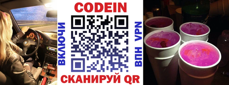 Купить где  Порхов  Кодеин напиток Lean (лин) 