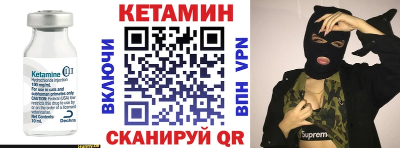 Кетамин ketamine  Купить закладки  Порхов 