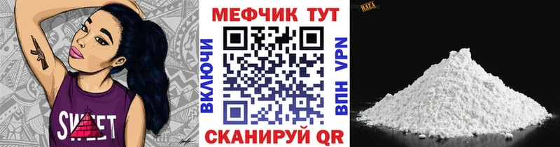МЕФ мяу мяу  Порхов 