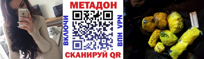 Купить где  Порхов  Метадон VHQ 